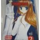 Watashi no Ookamisan 2 (2nd)
