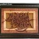 Kaligrafi Syahadat