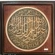 Kaligrafi Alfatihah