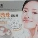 masker mutiara